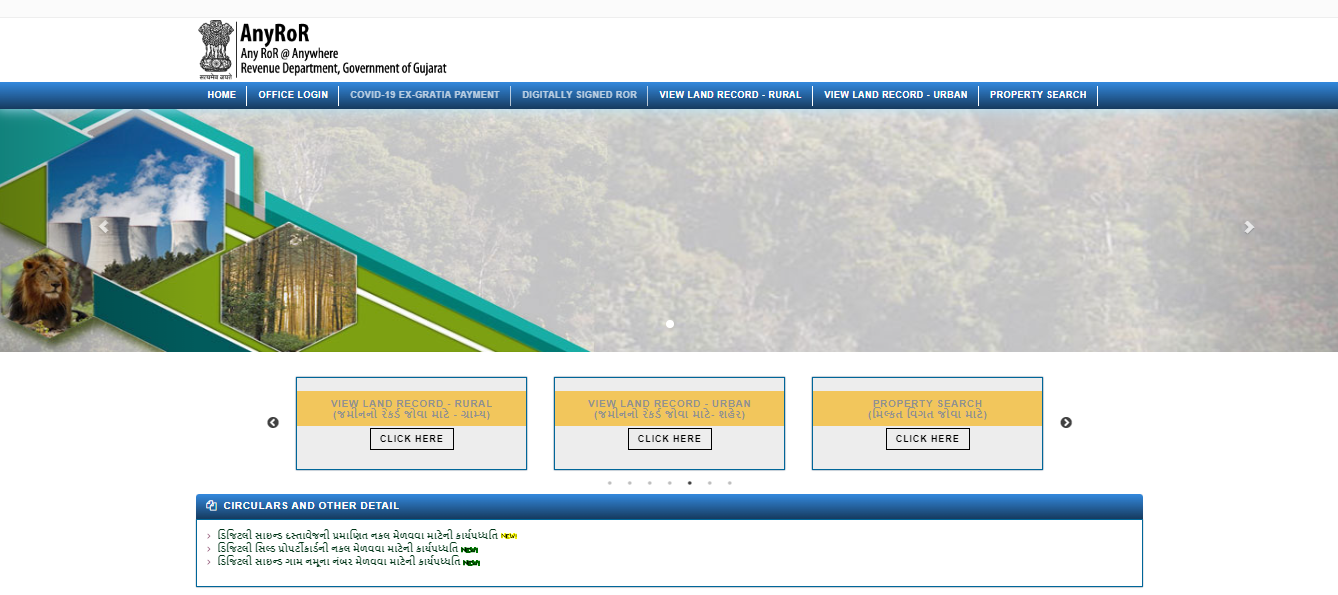 anyror gujarat online portal