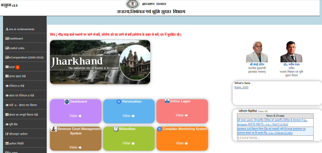 official JharBhoomi portal - Jharkhand