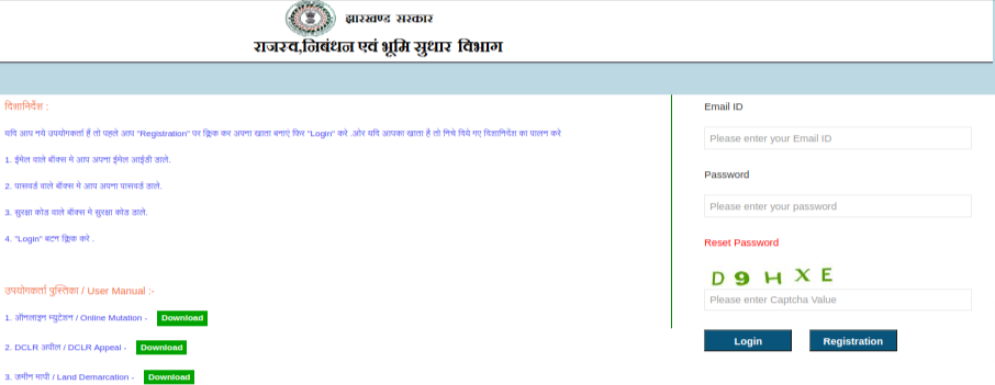 Login email ID and password-  JharBhoomi portal - Jharkhand
