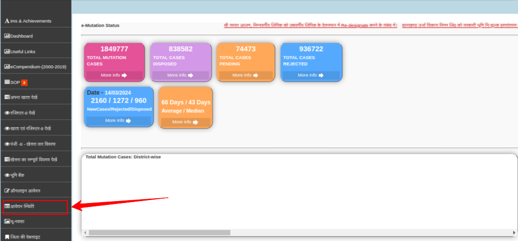 application Status - official JharBhoomi portal