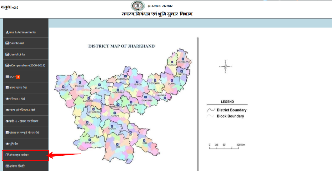 application Status district Wise on JharBhoomi portal