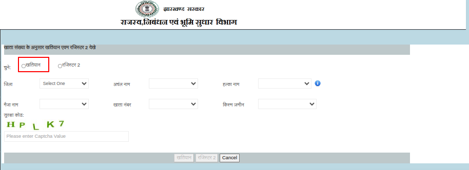 Khatian-JharBhoomi portal Jharkhand Option 3