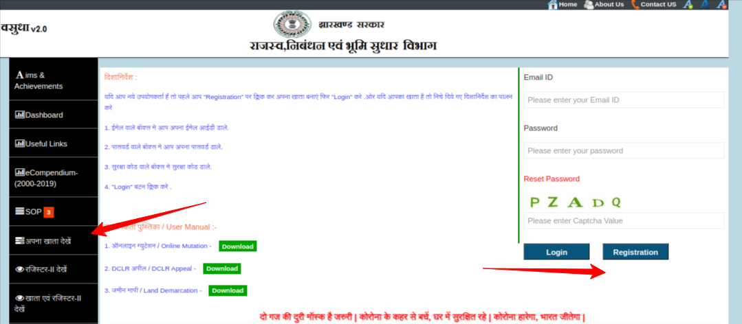 View your account- JharBhoomi portal