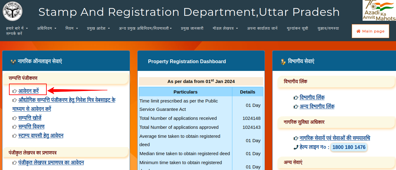 Online Property Registration on IGRS UP