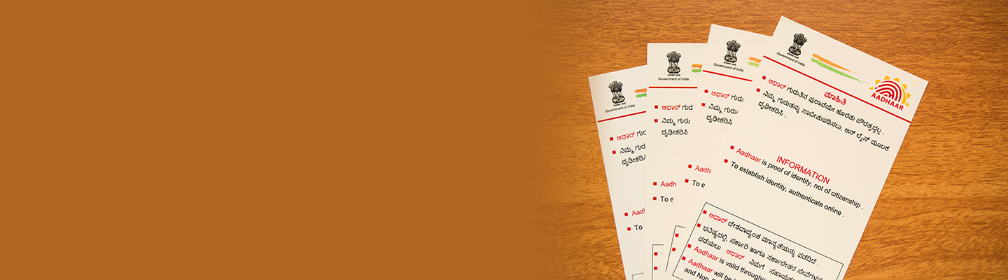 is-aadhaar-mandatory-to-avail-banking-services-d is-aadhaar-mandatory-to-avail-banking-services-d