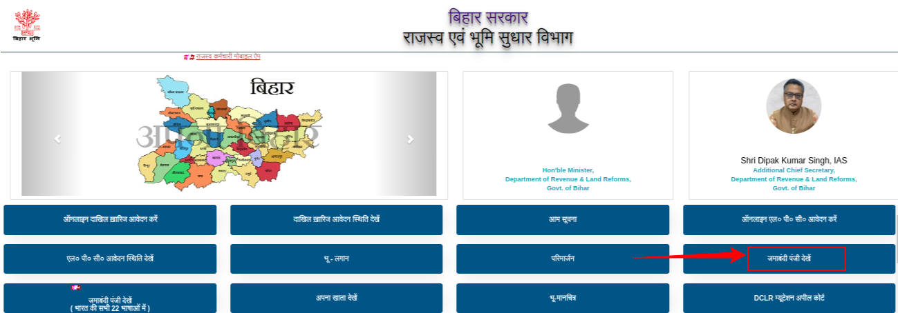 Jamabandi Register in Bhulekh Bihar Portal